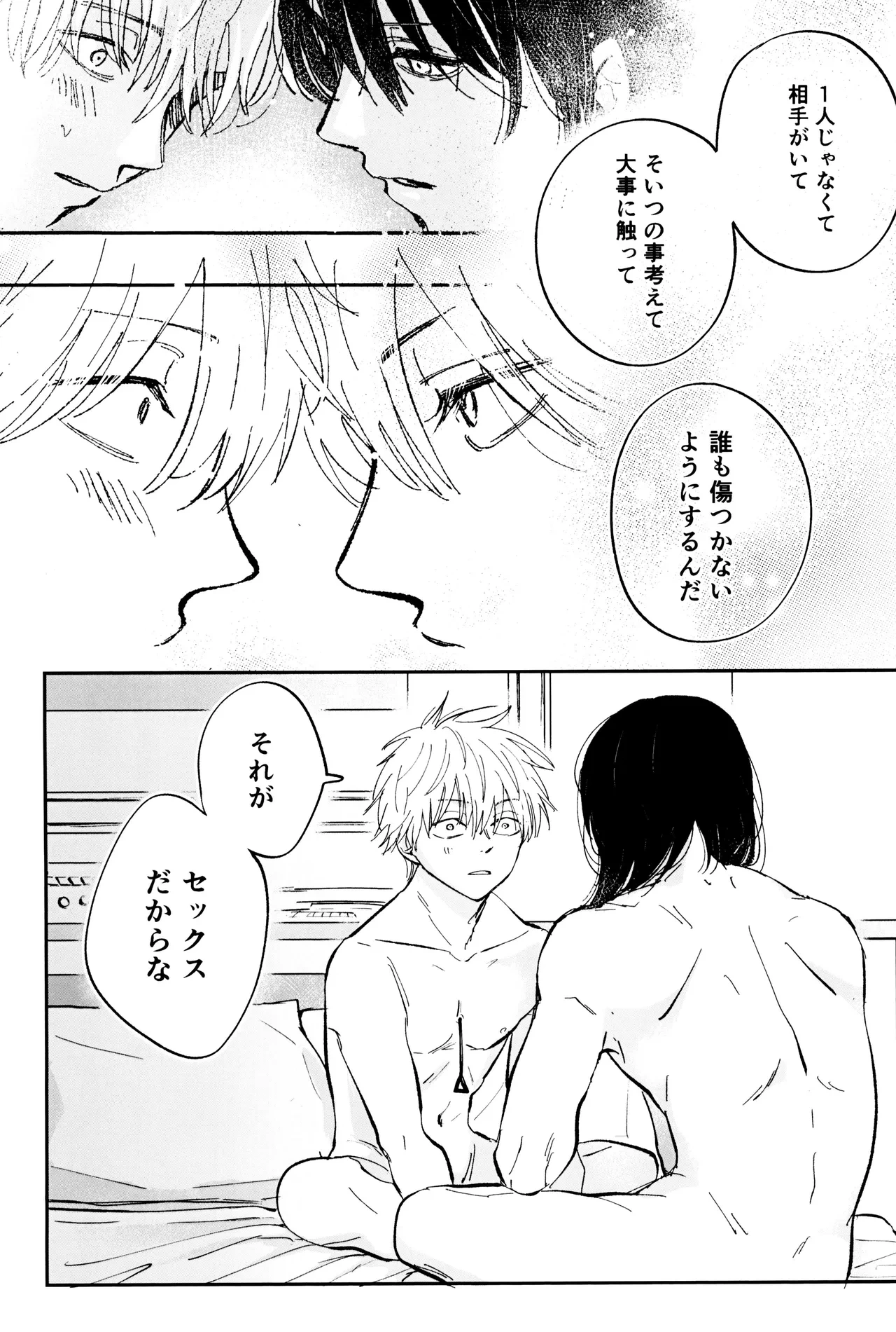 หน้า 86