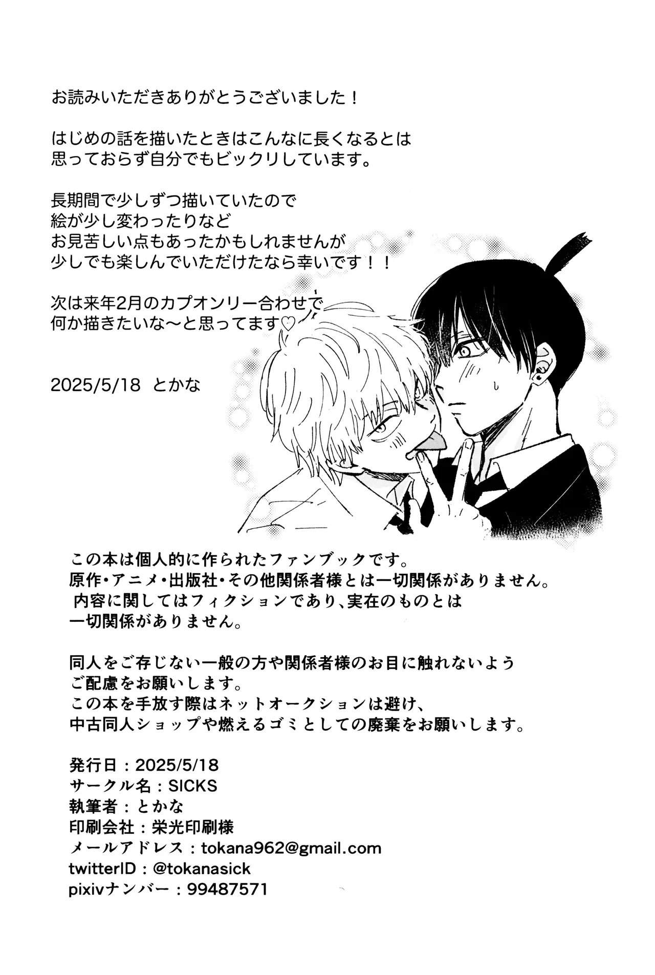 หน้า 102
