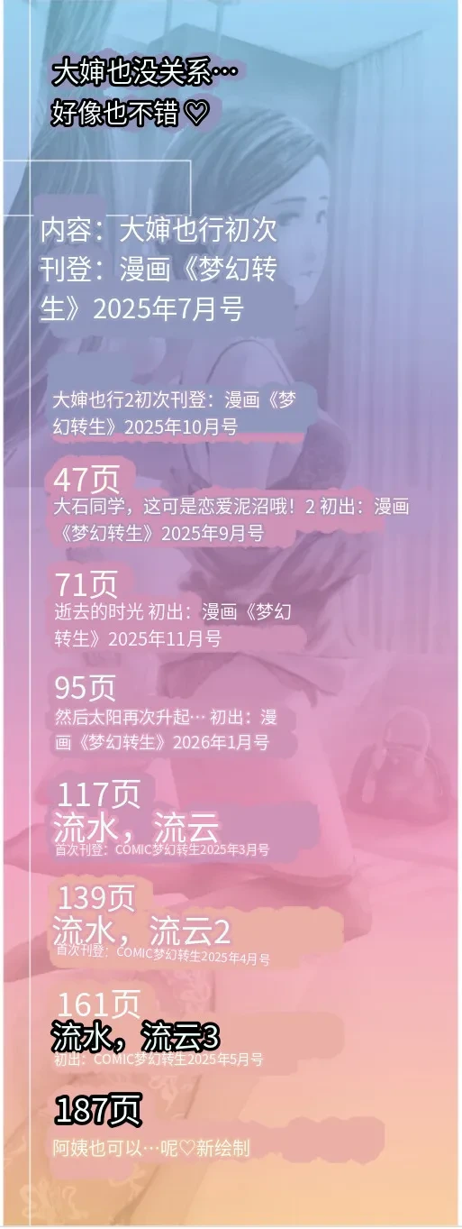 或许当阿姨也挺不错的....