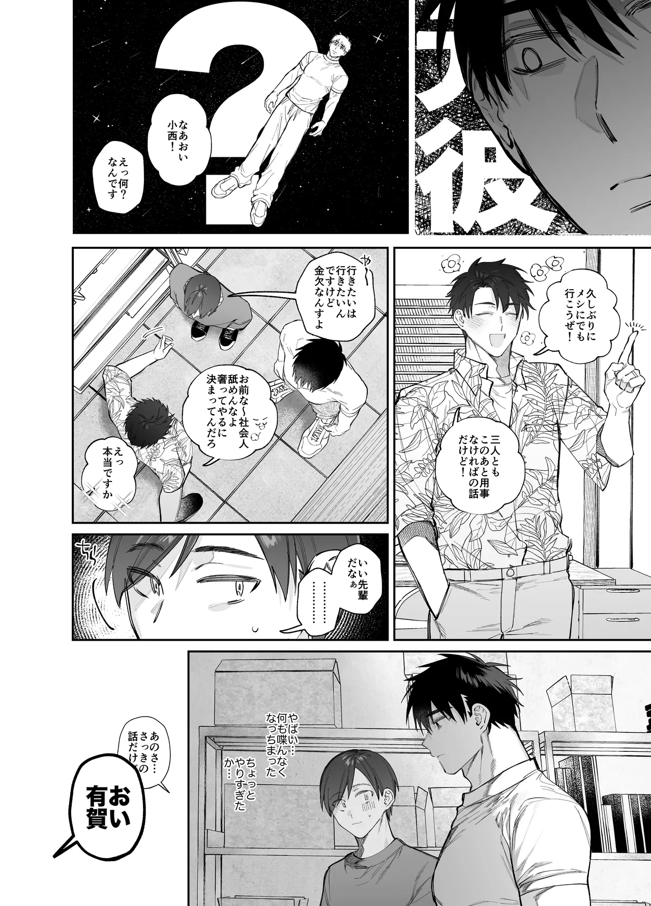 หน้า 8