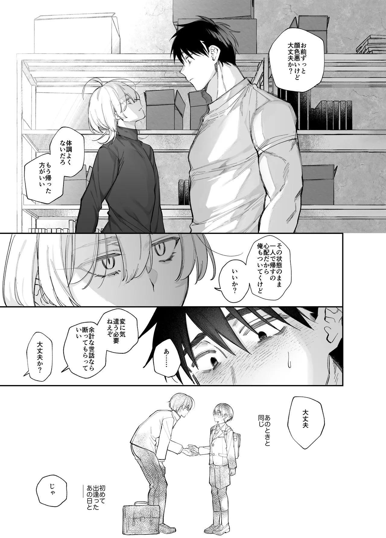 หน้า 9