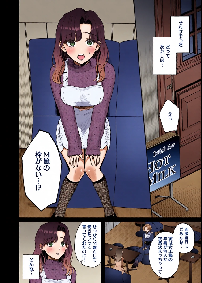 [コアマガジン] 裏の貌