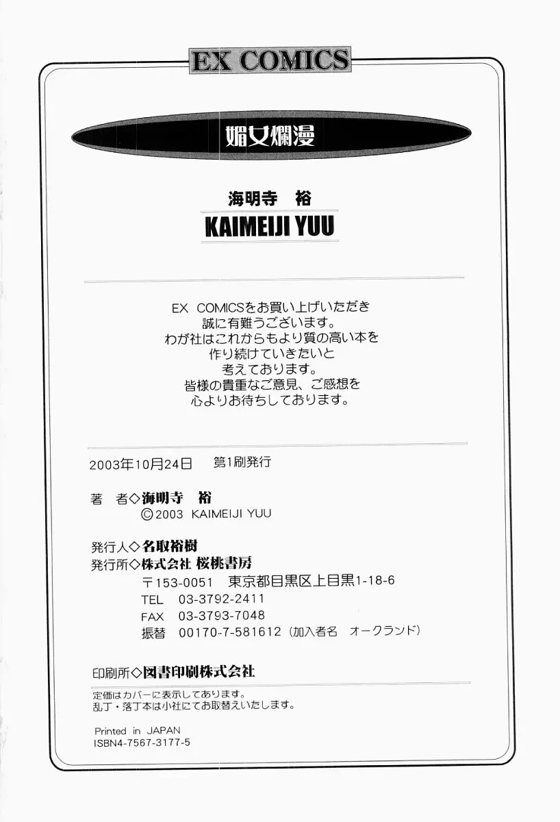 หน้า 179