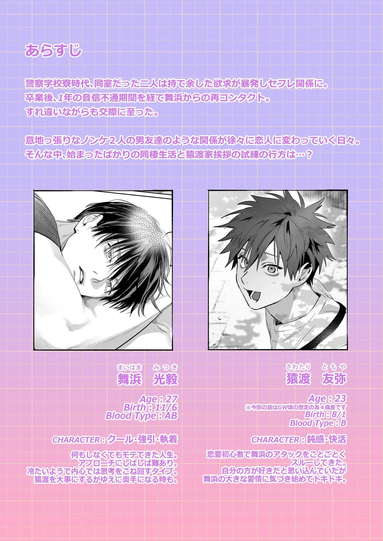[10 Hour Sleep (nocori) ] Sumio ana kouyuu 2 [Digital]