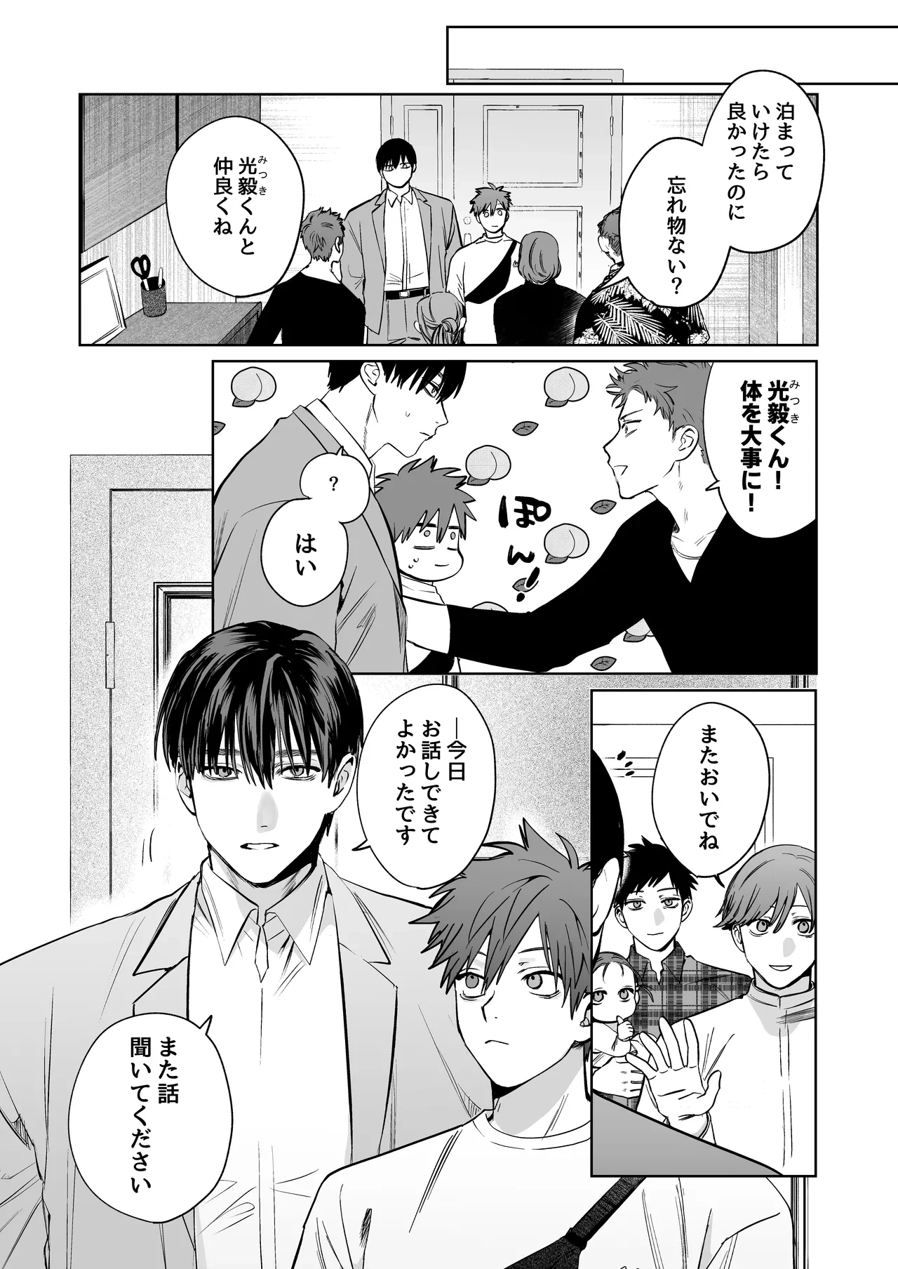 หน้า 44