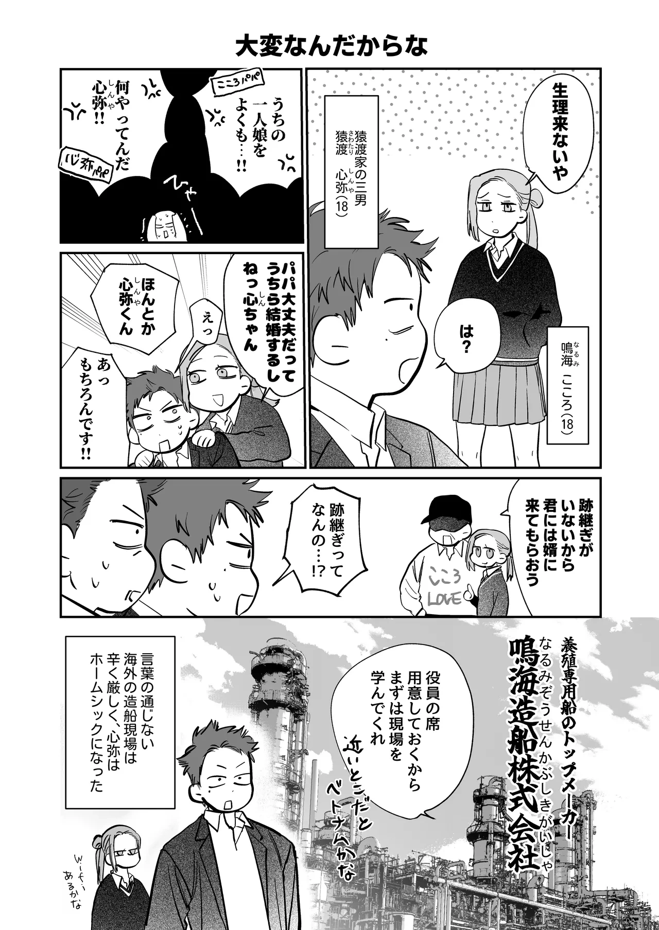 หน้า 92