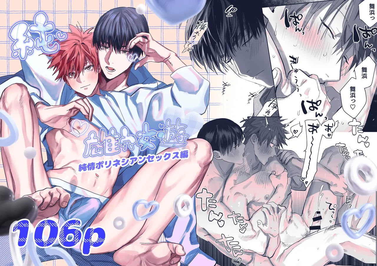 [10 Hour Sleep (nocori) ] Sumio ana kouyuu 1 [Digital]