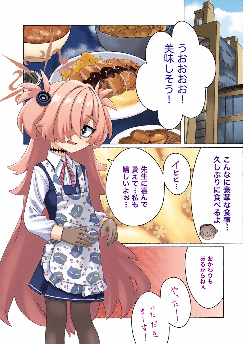 (C107) [のり弁当(のり)] イタガキカノエチ (ブルーアーカイブ)