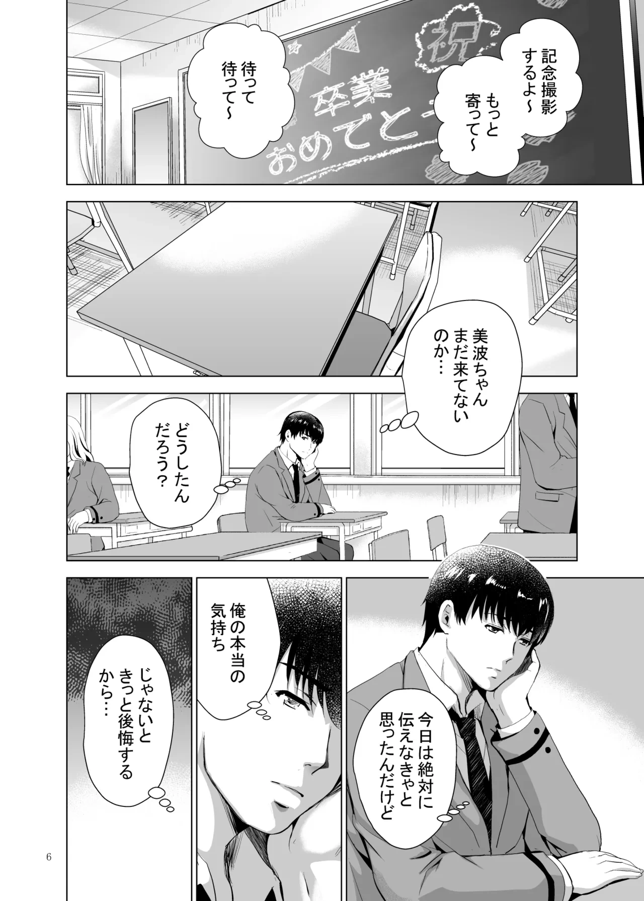 หน้า 6