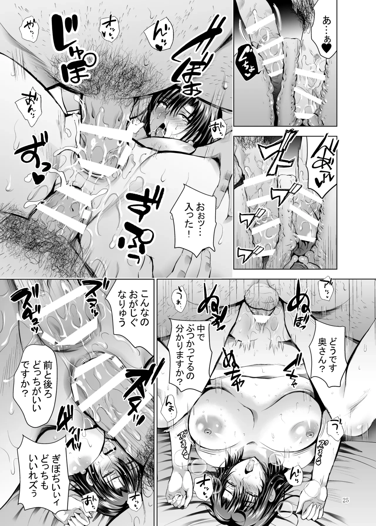 หน้า 25