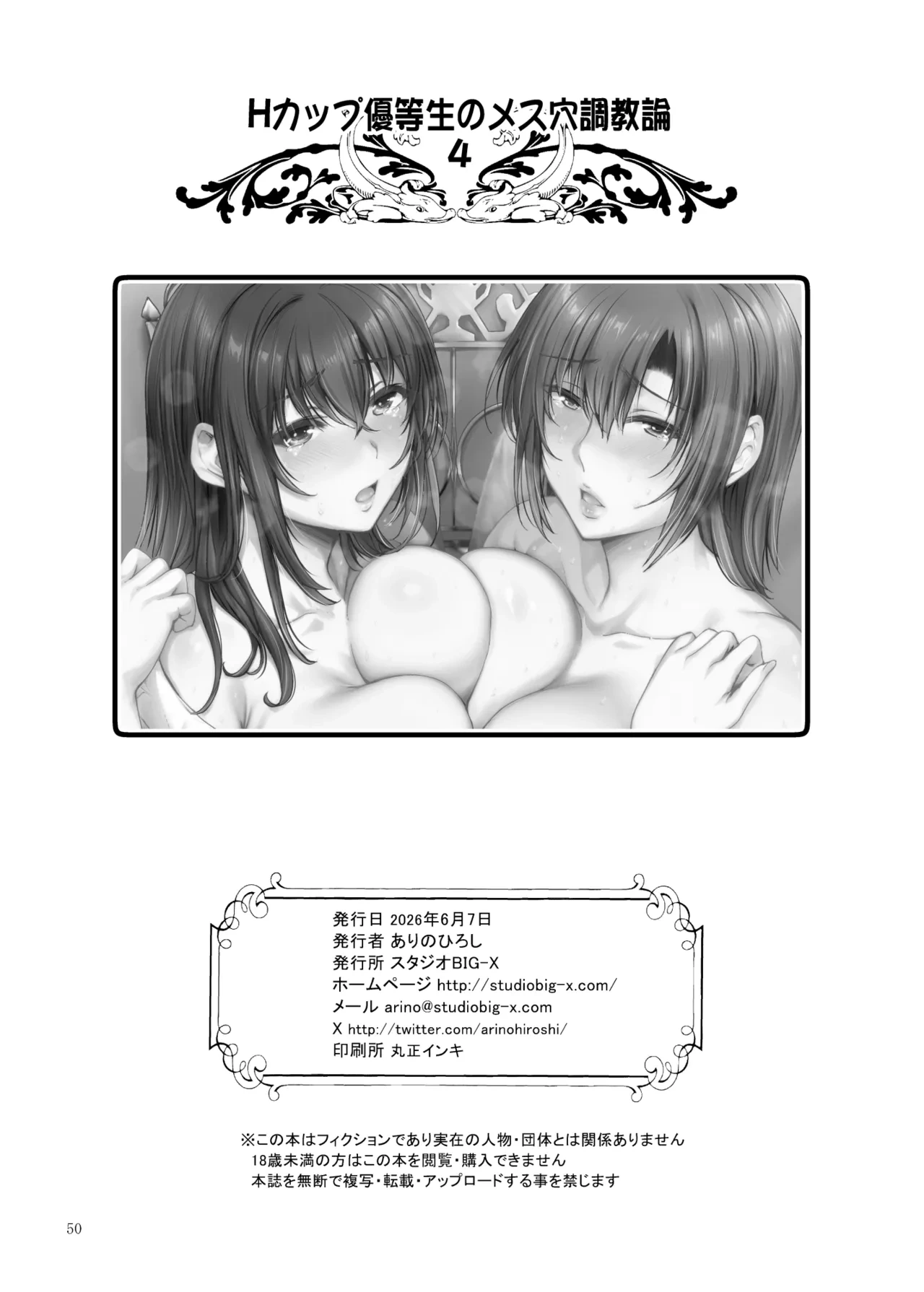 หน้า 50