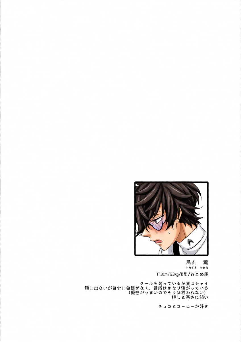 [SUSHIYA (Sushido Ayumu)] Kaiinu wa `mate' ga dekinai (Persona 5)