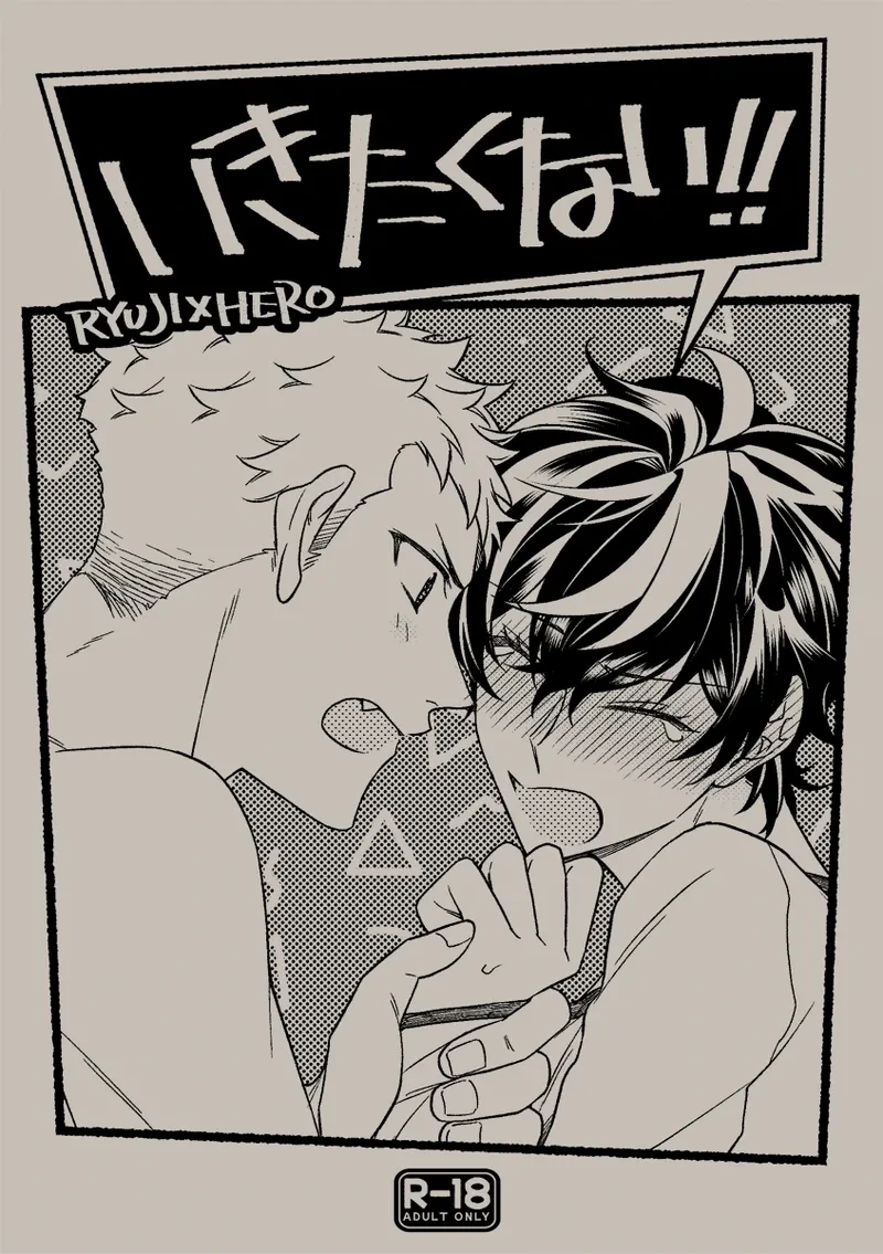 [SUSHIYA (Sushido Ayumu)] Ikitakuna i (Persona 5)