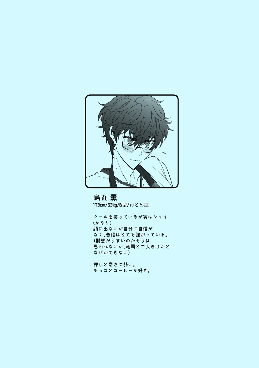 [SUSHIYA (Sushido Ayumu)] N/a (Persona 5)