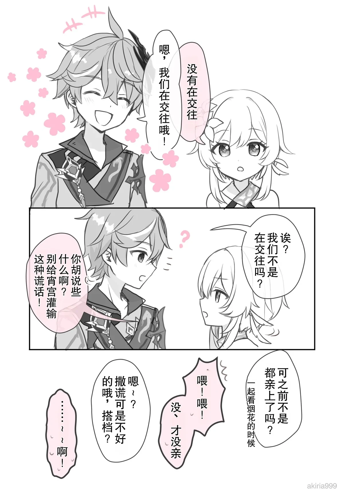 หน้า 3