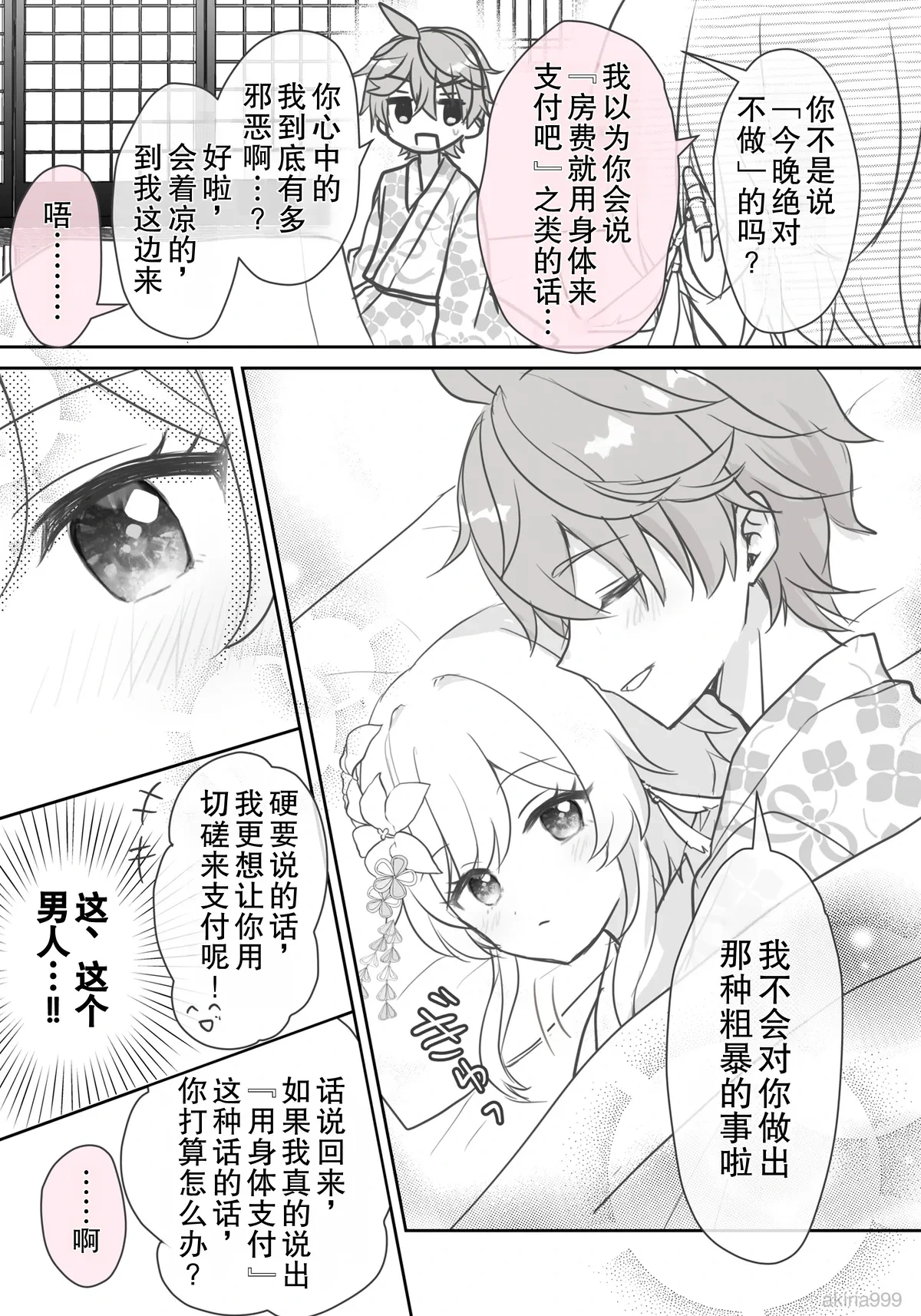 หน้า 11
