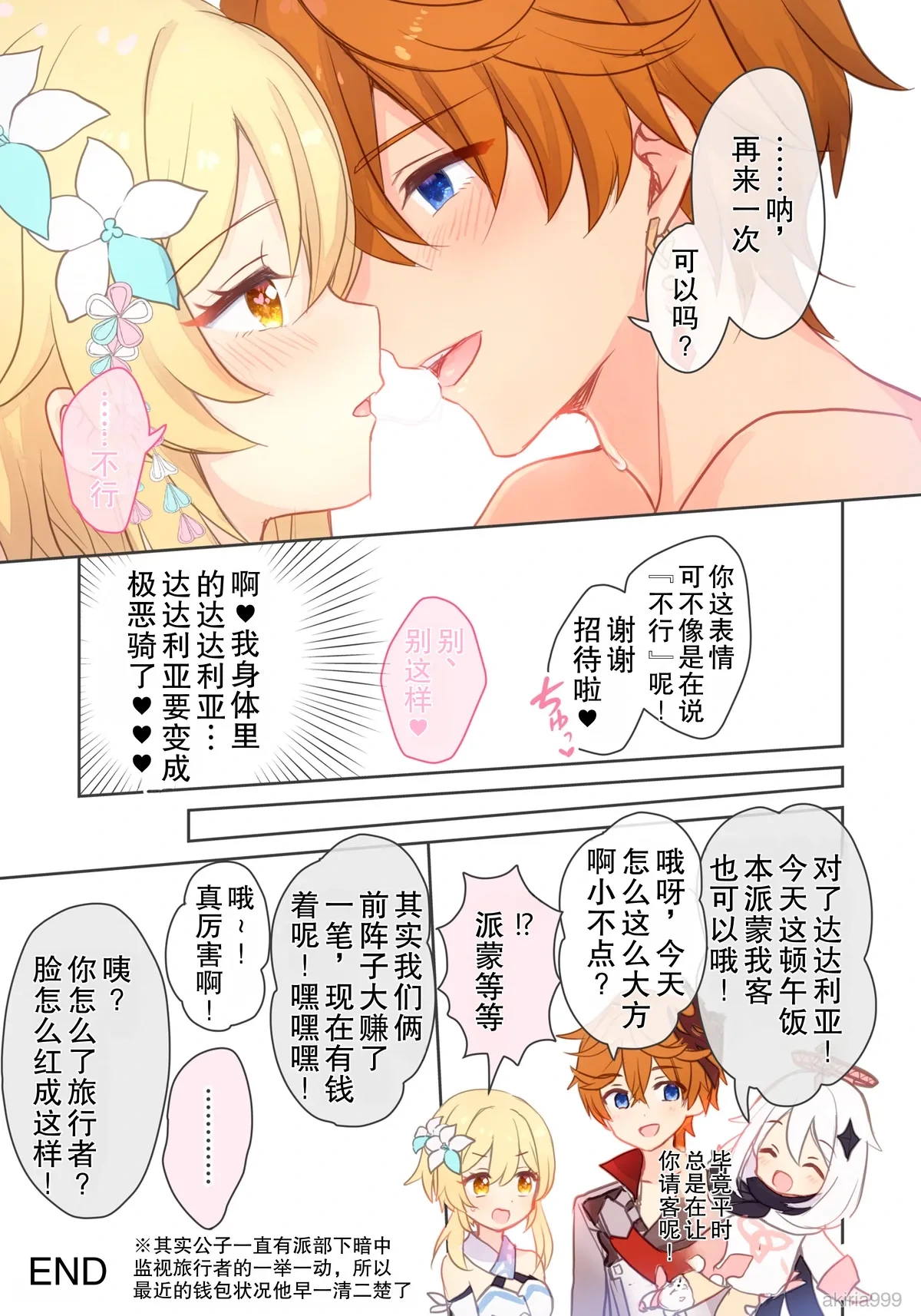 หน้า 23