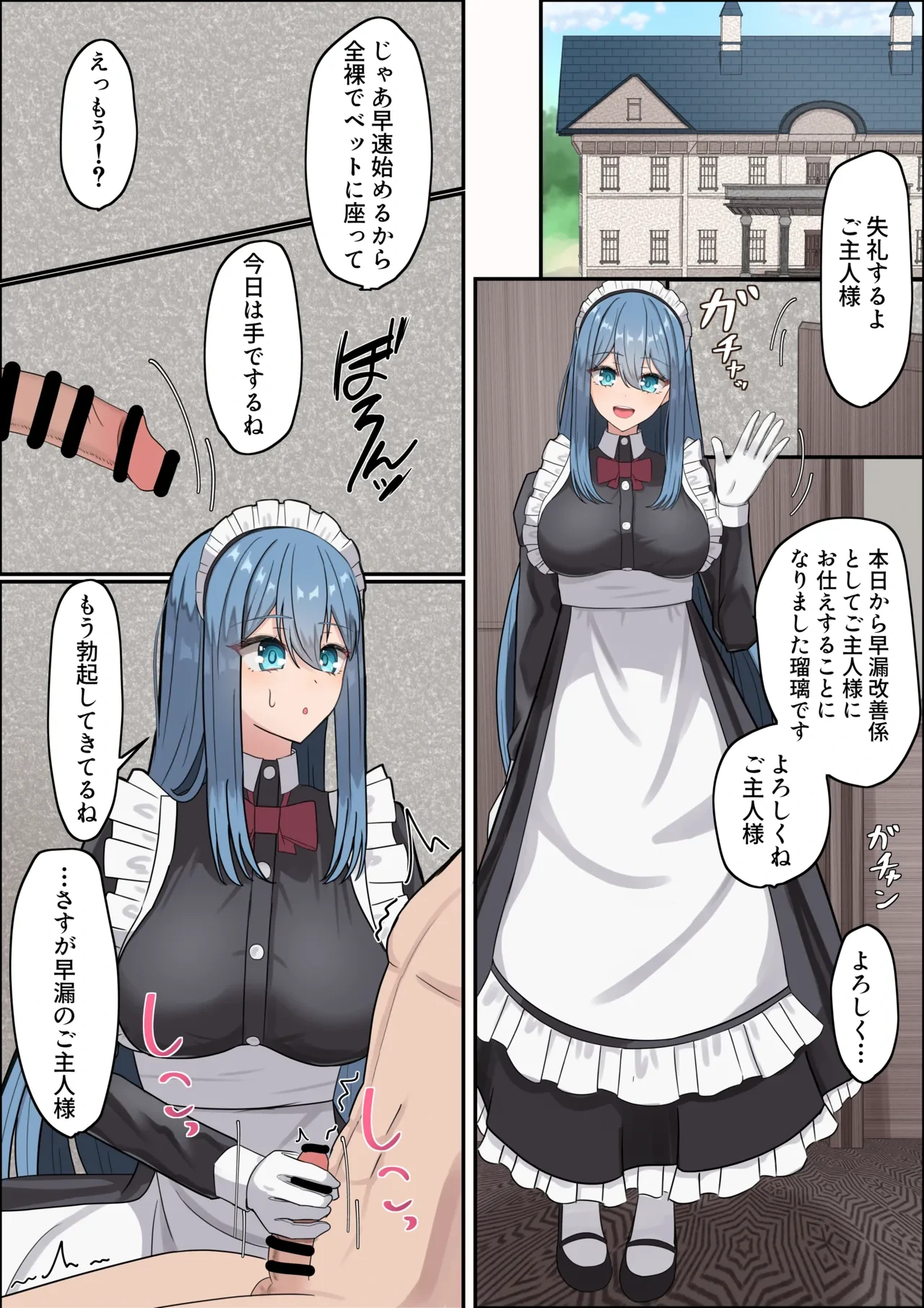 [NeutralA ] Meido-san no sourou kaizen toreeningu