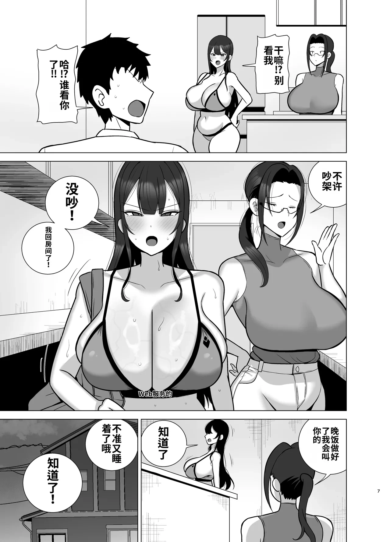 หน้า 6