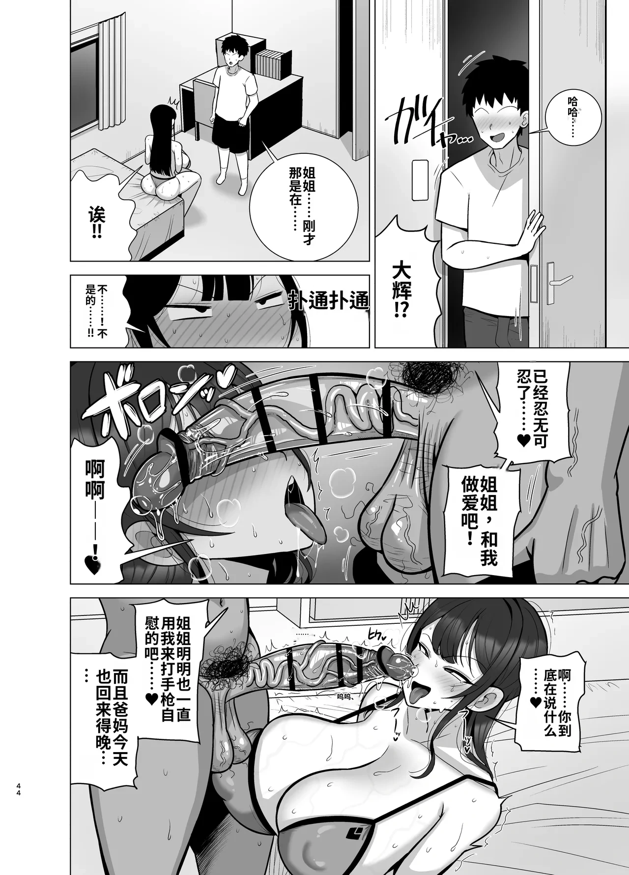 หน้า 43