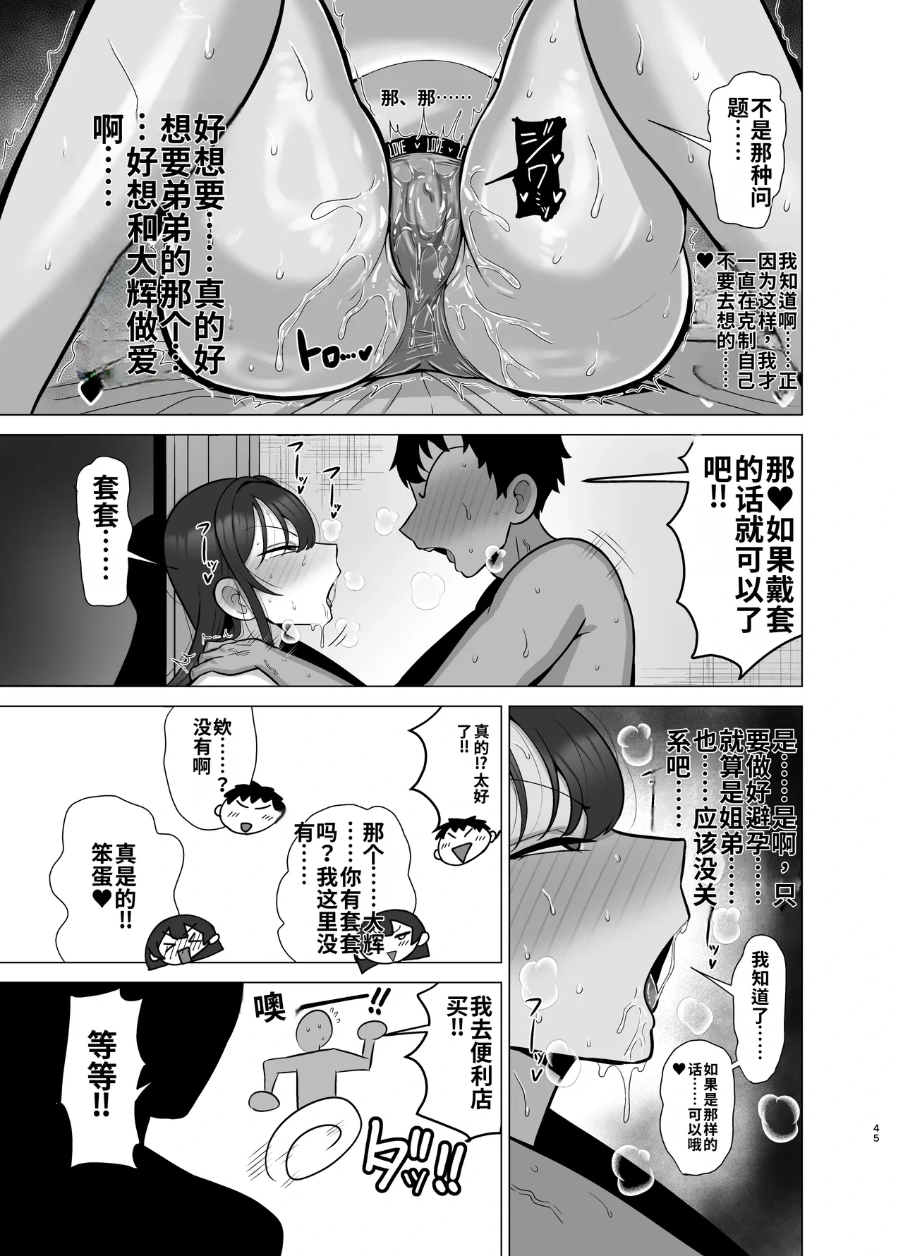 หน้า 44