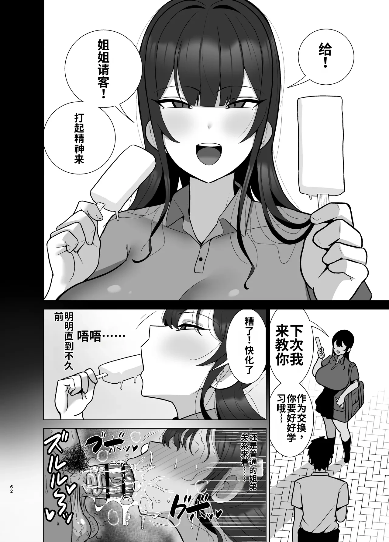 หน้า 61