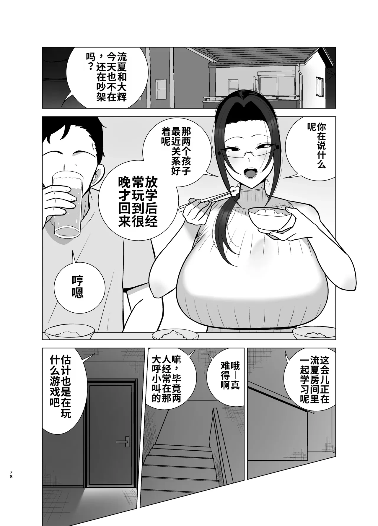 หน้า 77