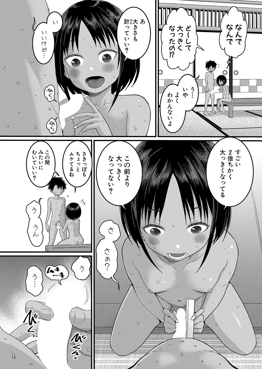 หน้า 51