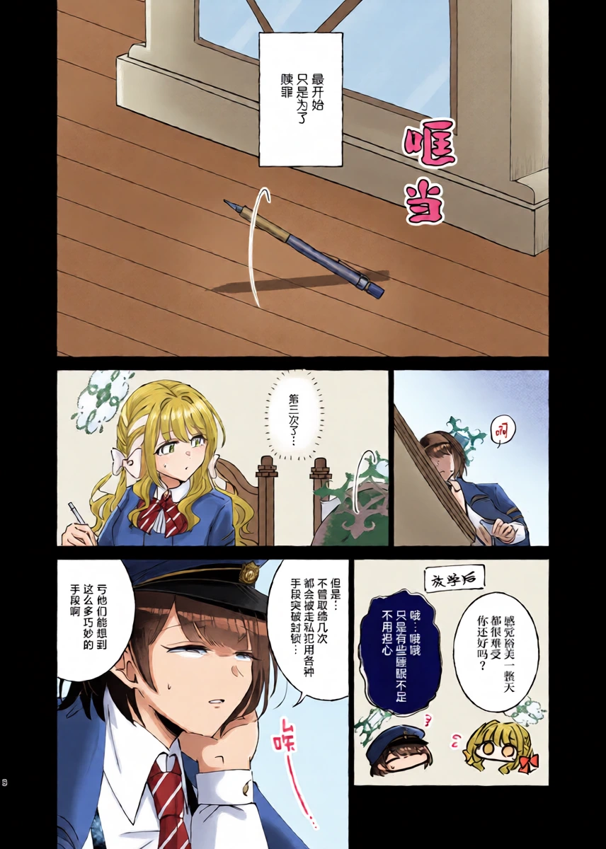 หน้า 9