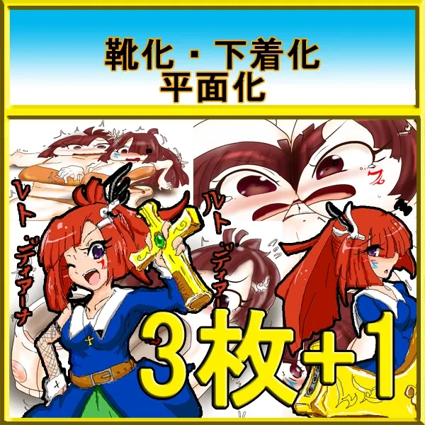 The Future Sisters of the Gengetsu Church: Three Consecutive Transformations!/The Diana Sisters: The Terror of the Plant Monstrosity