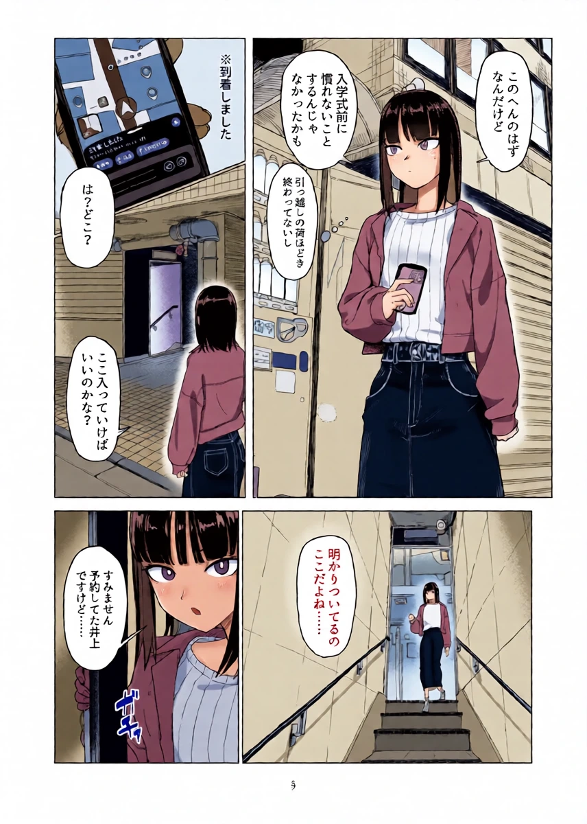 [Laterrenamed] ijikura re kawa reru shin seikatsu
