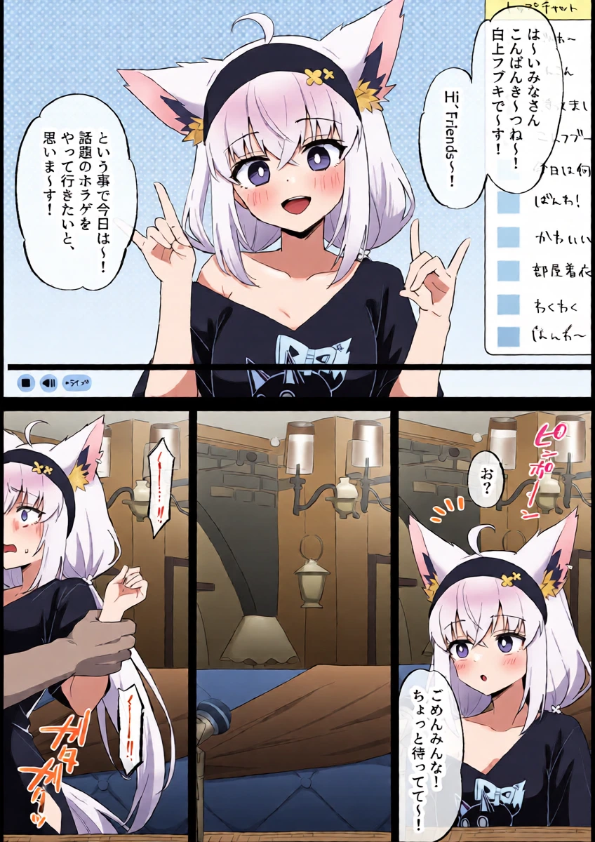 [Kokemomo] haishin chu ni mishiranu otoko ga rannyu shi , osowareteru tokoro o sarashichau (Shirakami Fubuki)
