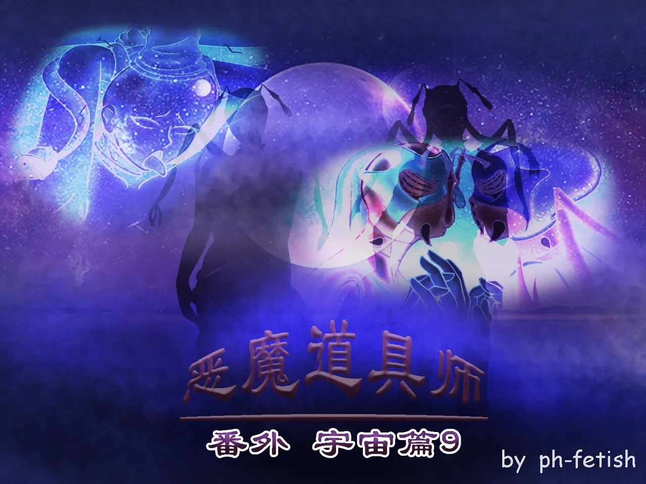 Demon Toolmaker: A Saga do Universo