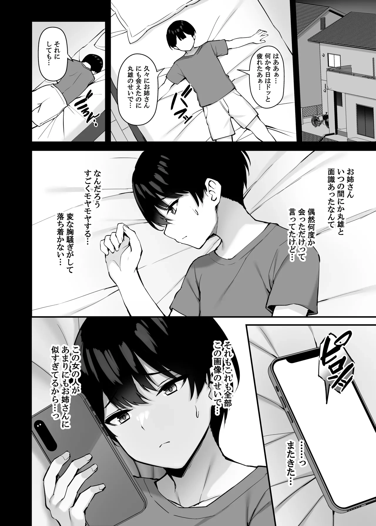 หน้า 53