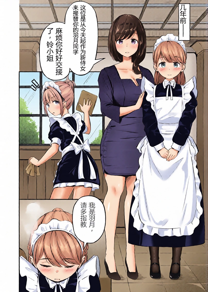 漫画の続き2pとまとめ20p(∩ˊ꒳​ˋ∩) [Chinese]