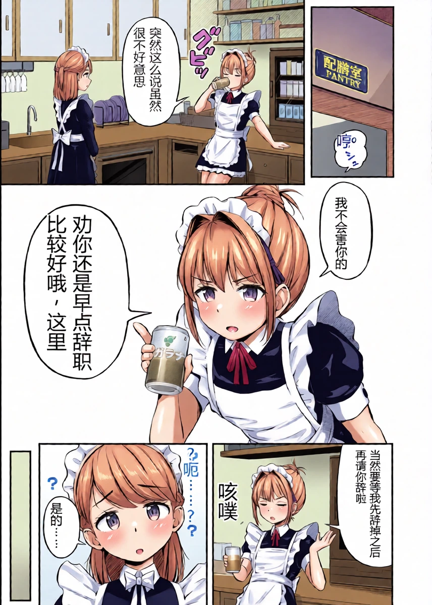漫画の続き2pとまとめ20p(∩ˊ꒳​ˋ∩) [Chinese]