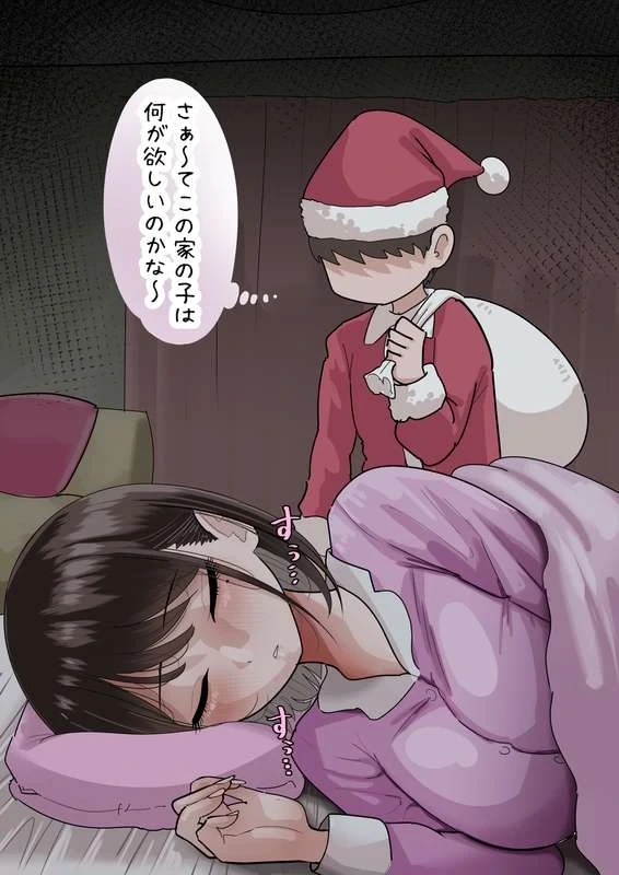 [手羽咲ちきん] くさくさ誘惑でマゾサンタ狩り💕