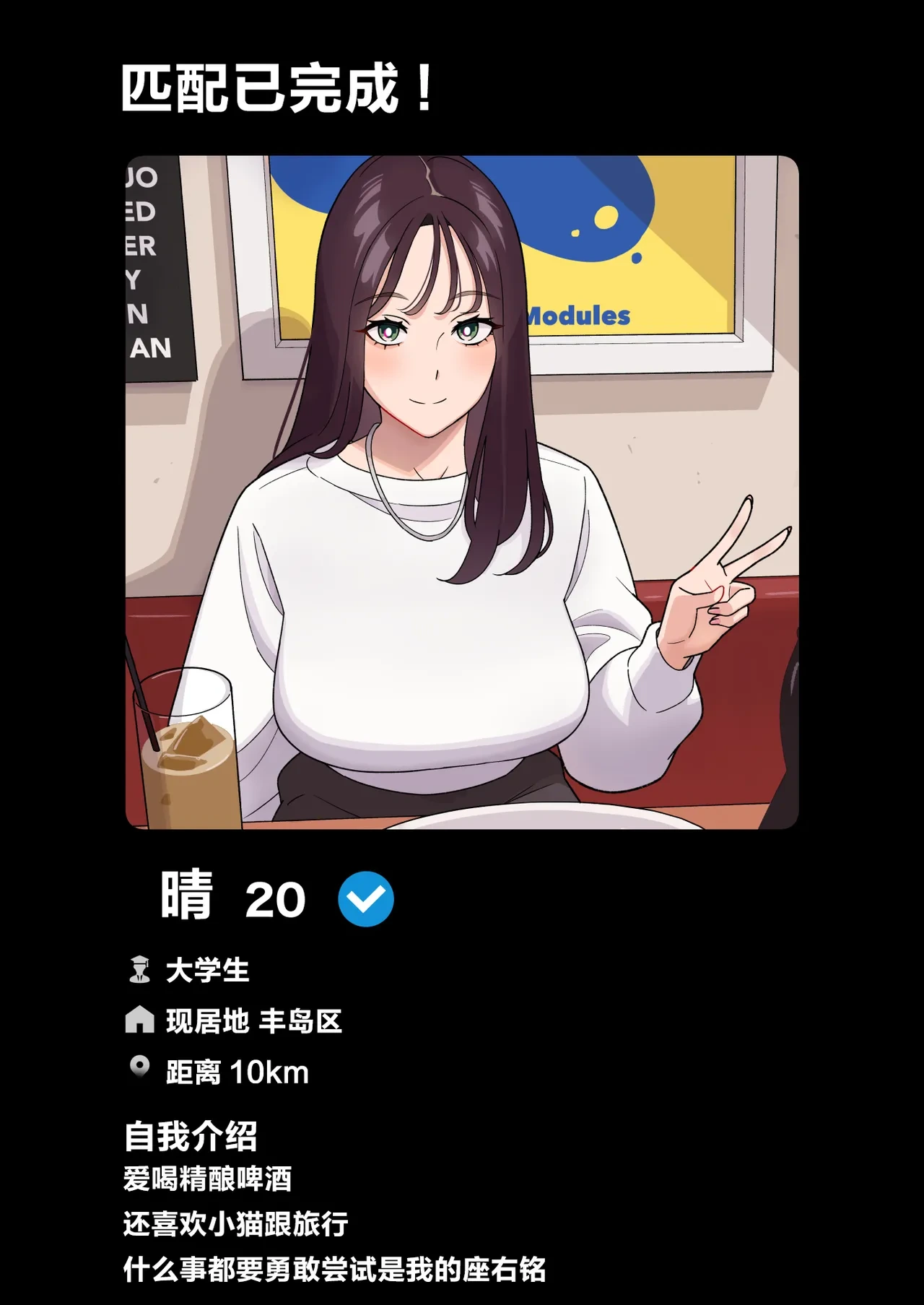 [Alps1mando] Ore no MatchApp Taikenki ~Kareshi-mochi JD o Bachiboko ni Hamete Mita~ [Chinese]