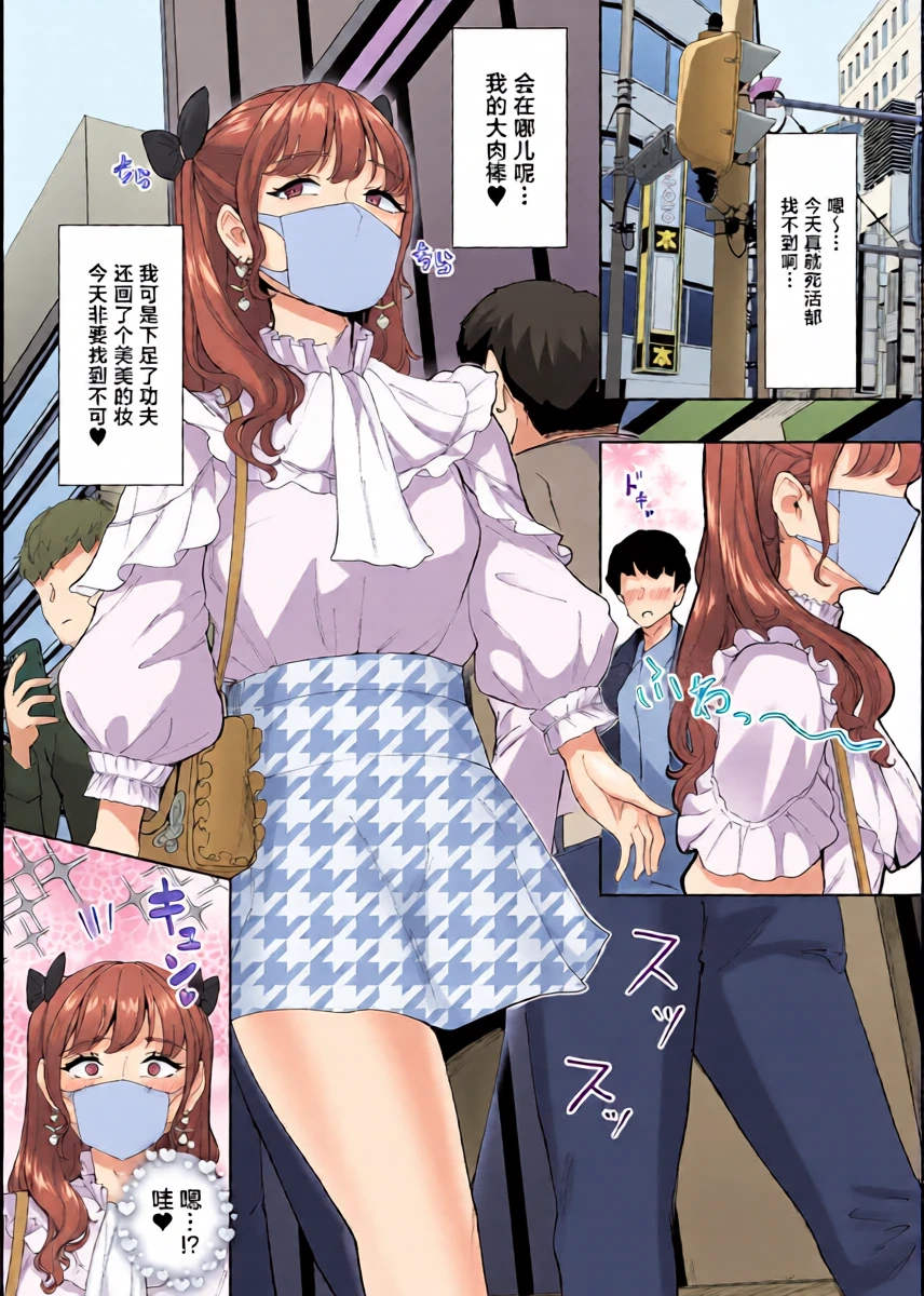 [Bonsketch (ぼんすけ)] 女装逆ナンデブ専ケツハメトコロテン[中国翻訳]