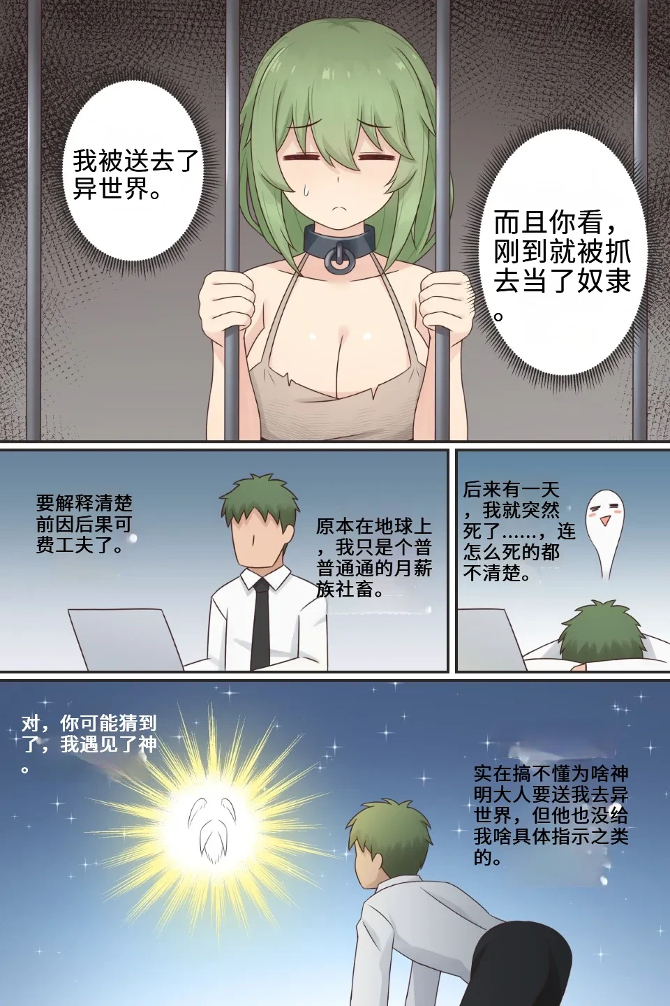 [RudySaki] TS Isekai Ch.1