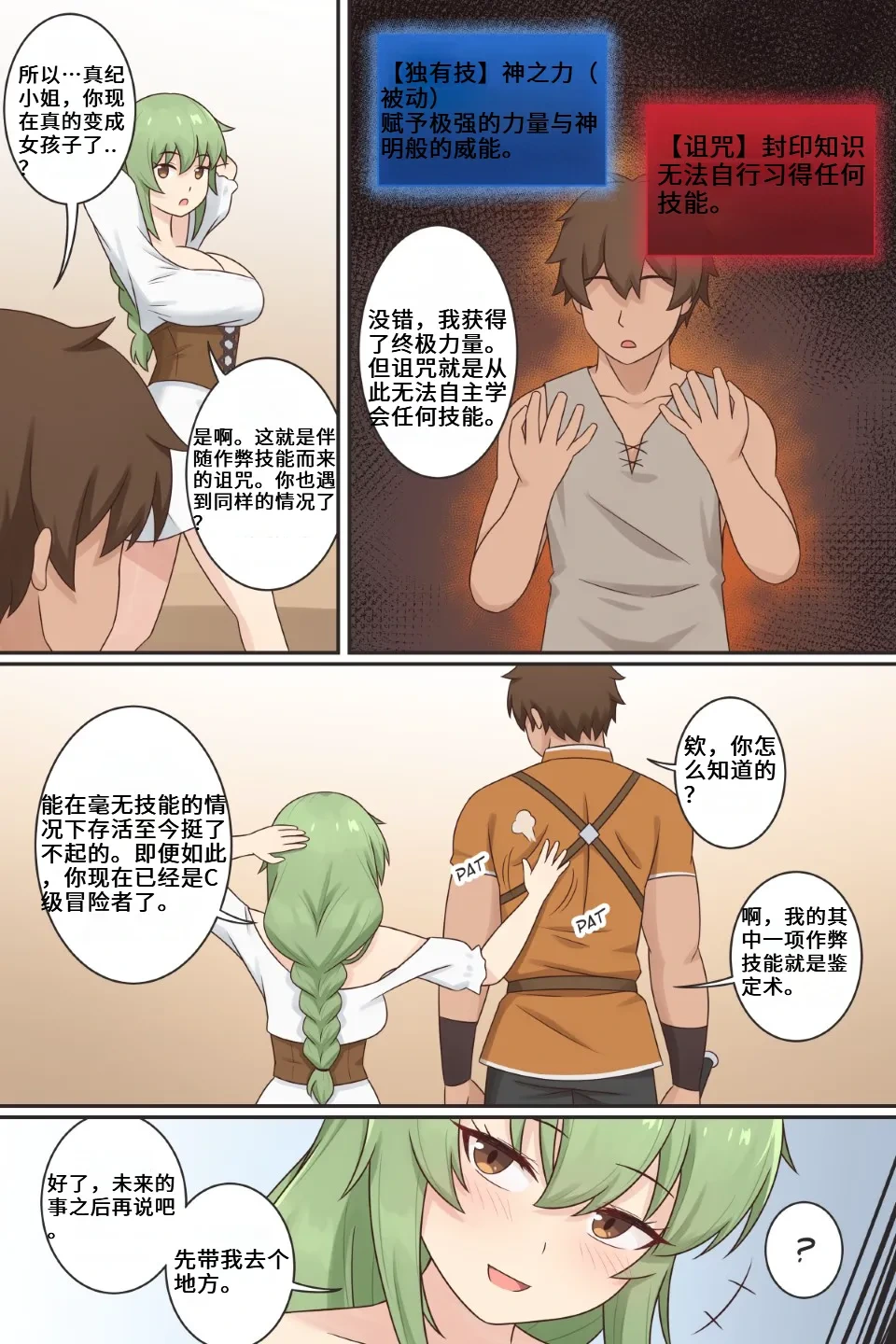 หน้า 8