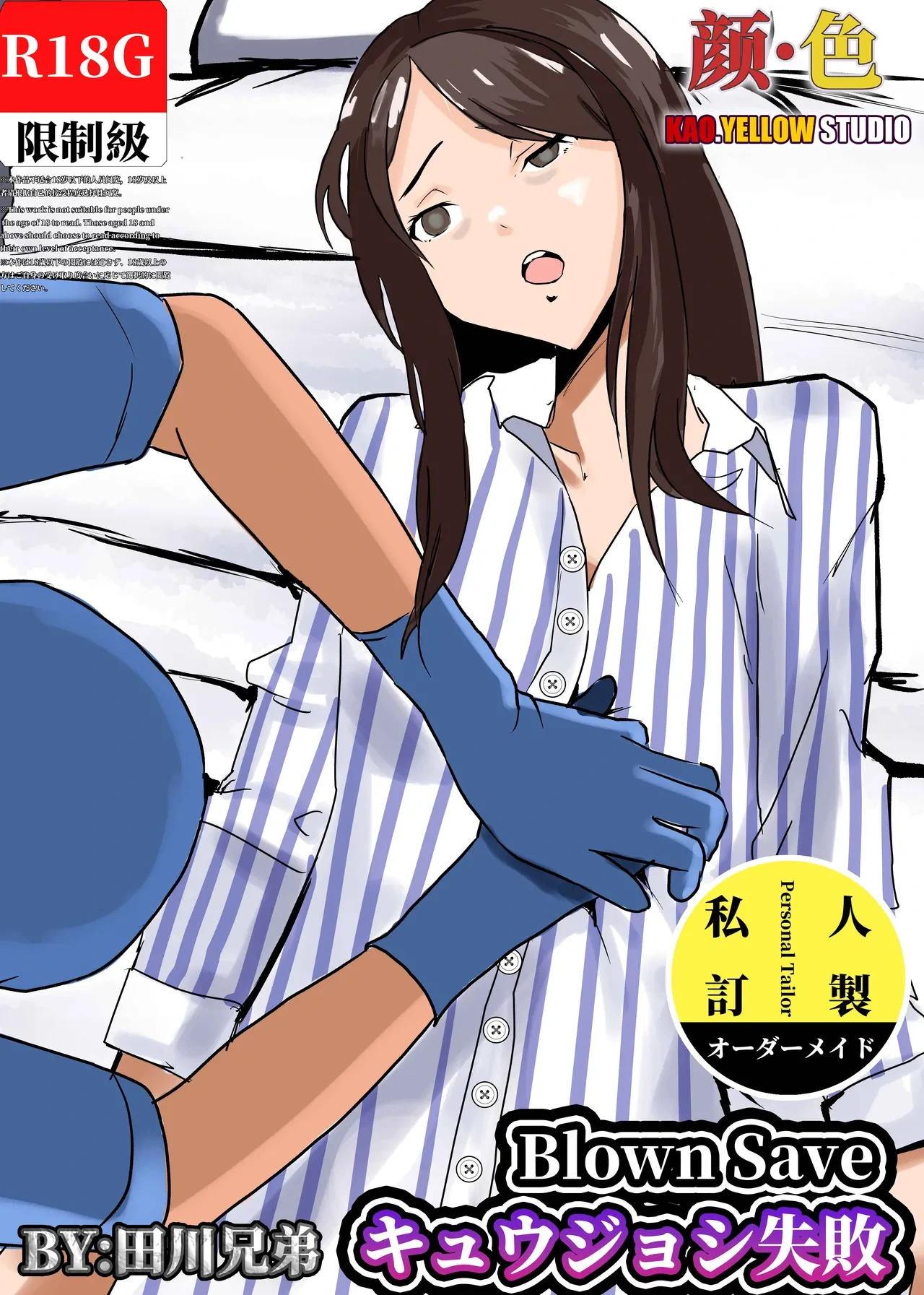 [kao.yellow] 救援失败