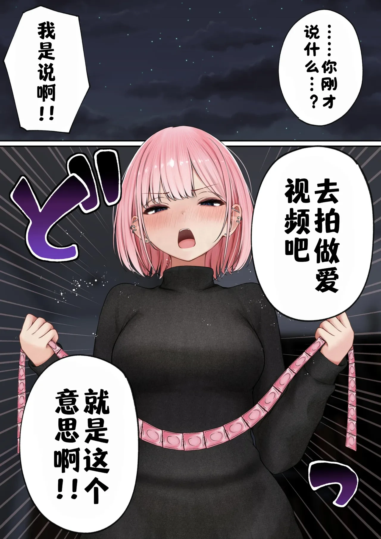 [SigMart (SigMa)] Boku no Heya ga Osananajimi Gal no Yari Heya ni Natta Hanashi Kinketsu Uraaka Joshi Hen | 关于我的房间变成了辣妹青梅竹马做爱的房间的故事 缺钱福利姬账号篇 [Chinese] [酸菜魚ゅ°个人汉化]