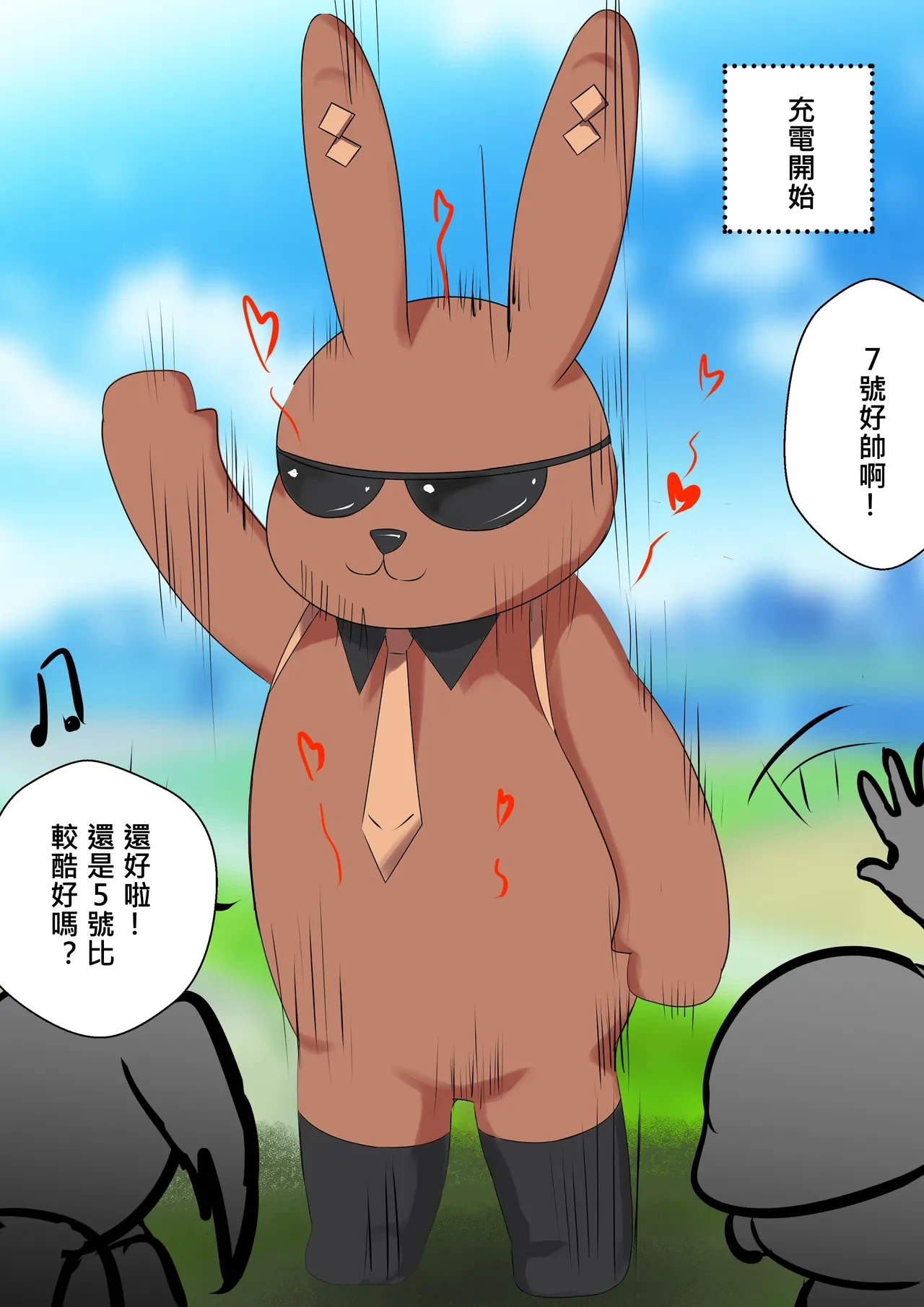 หน้า 8