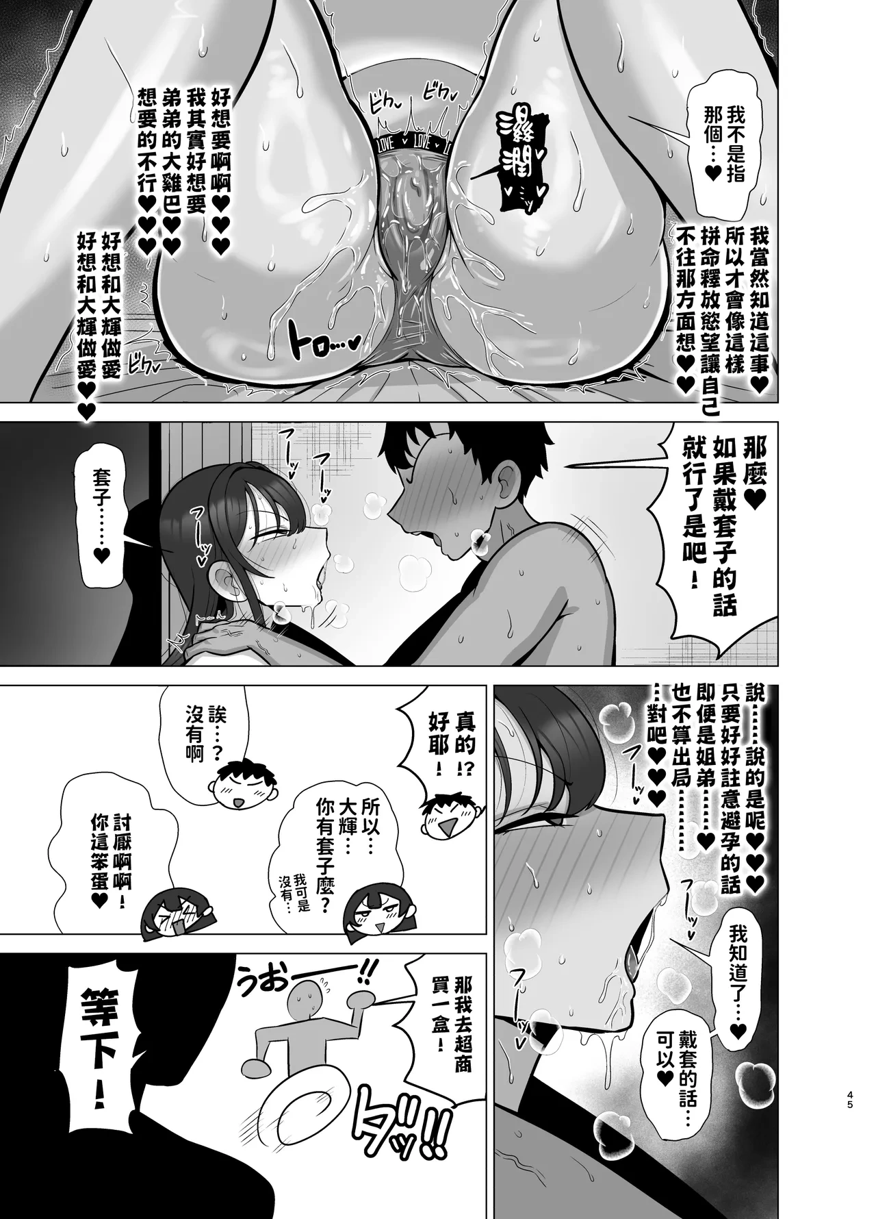 หน้า 44