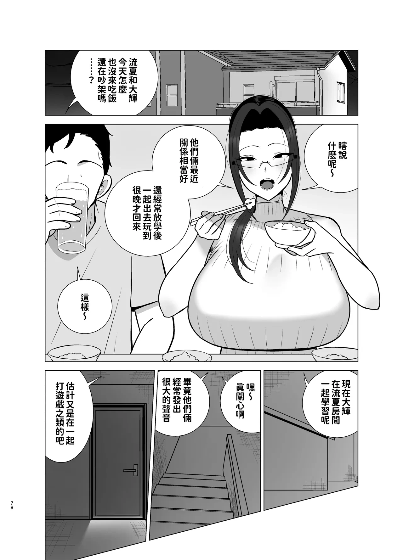 หน้า 77