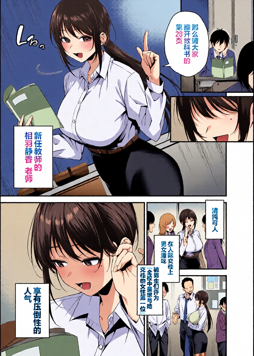 [Umour] Boku no Sensei wa Ero Haishinsha no Naka no Hito. ~Kanbotsu Chikubi o Hojiri nagara Ani-goe Zetchou shi makuru 23-sai Tannin Jokyoushi~ | 我的老师是色情直播博主的中之人~一边抠弄自己的凹陷乳头一边用动漫声线反复高潮的23岁班主任女老师~ [Chinese] [白杨汉化组]