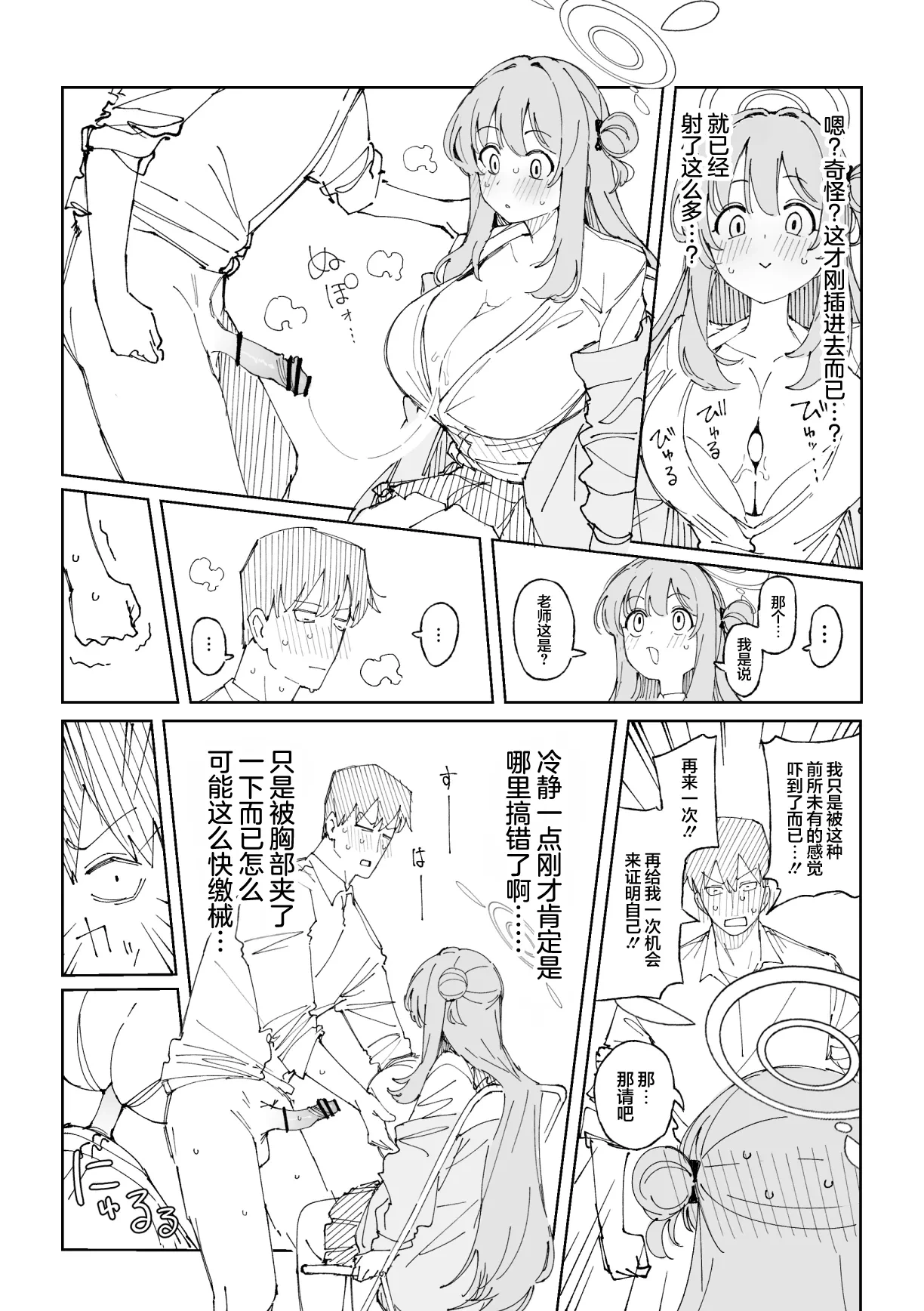 หน้า 6