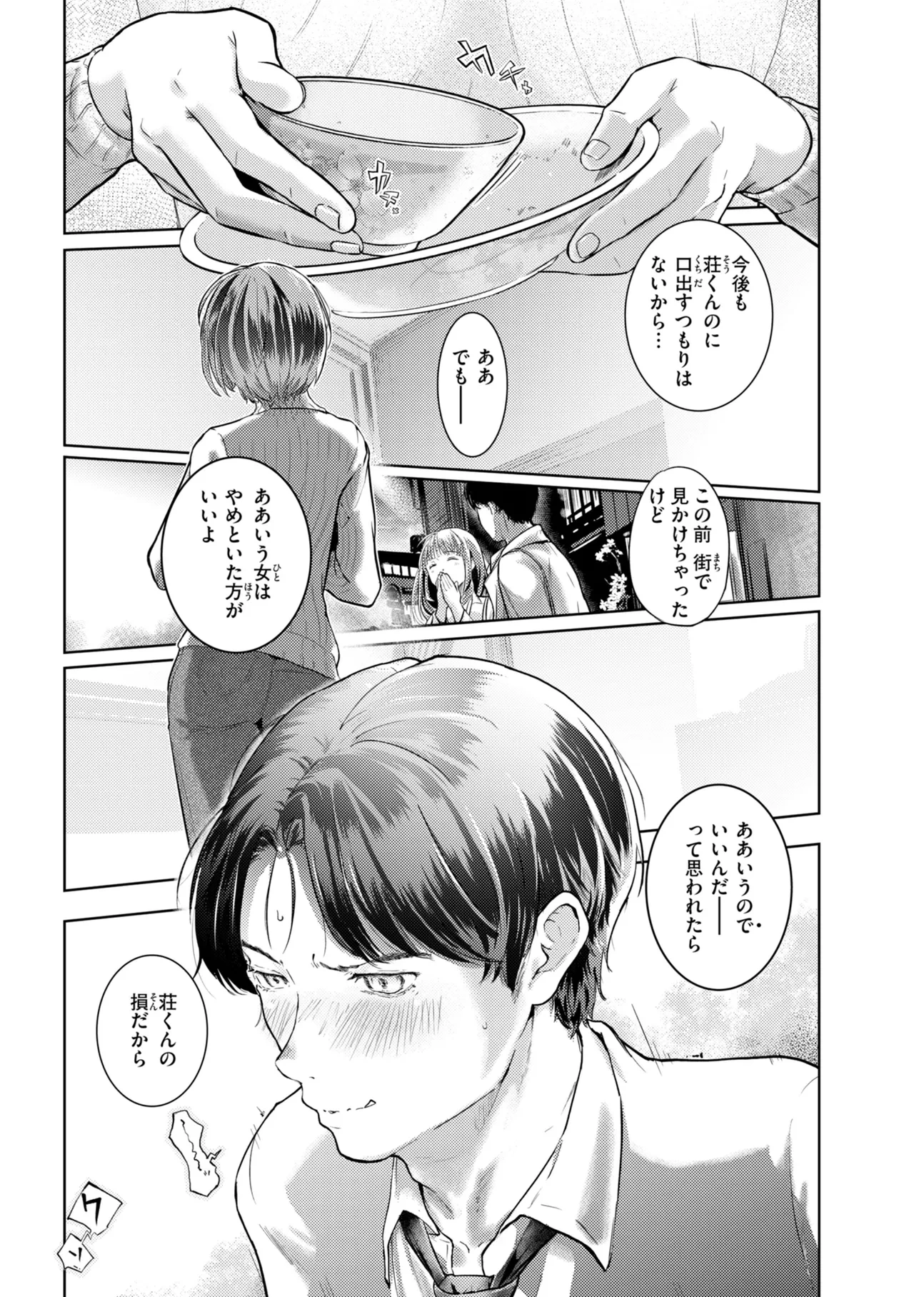 หน้า 69