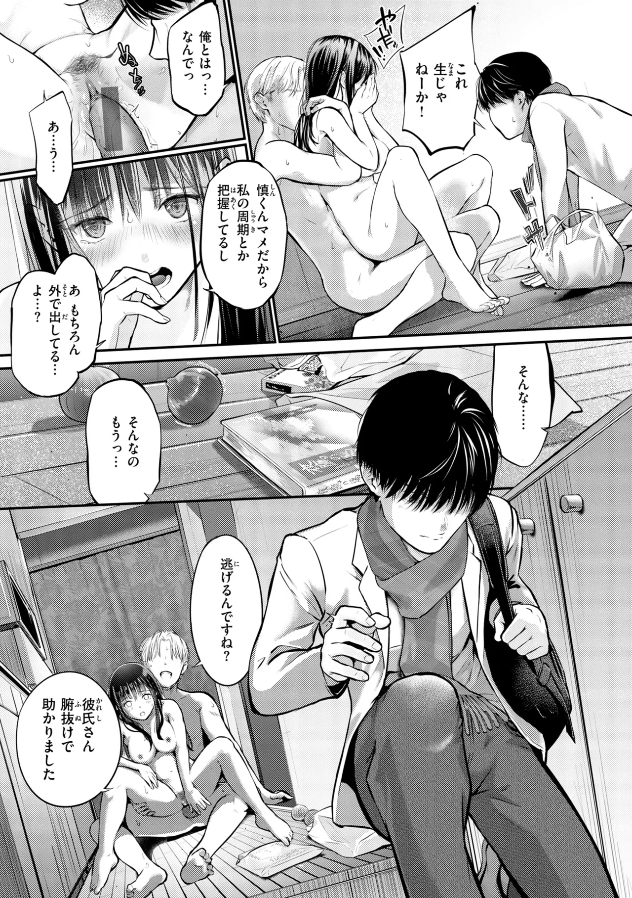 หน้า 99